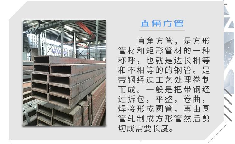 玻璃幕墙直角方管